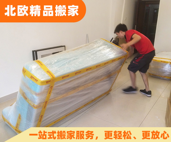 家具搬运